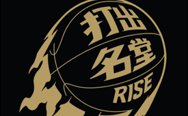 Nike Basketball Rise Ep.1